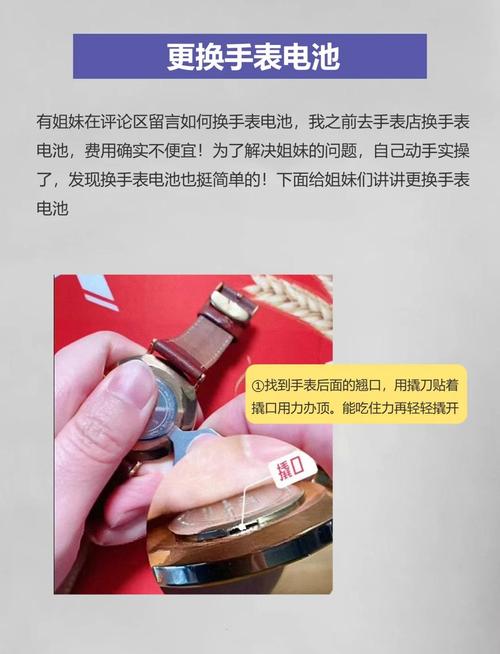 led触摸屏手表怎么换电池