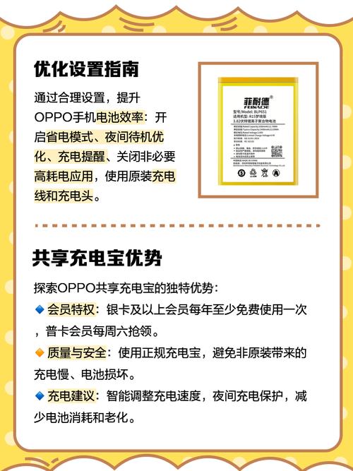 oppor9sk电池多少钱