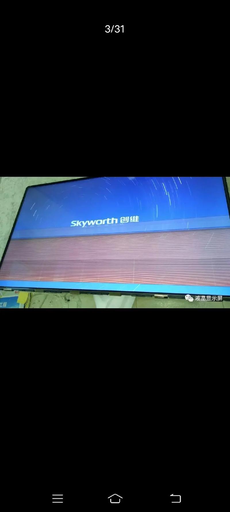 创维49E360下左边屏不亮故障