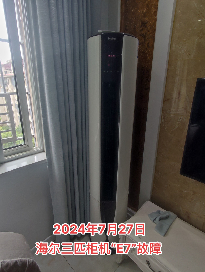 海尔空调kfr一26gw故障E7