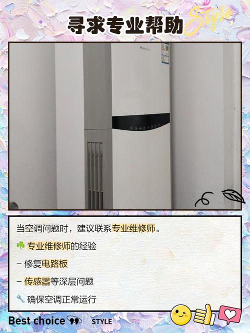 格力柜机显示e5开不了机什么故障