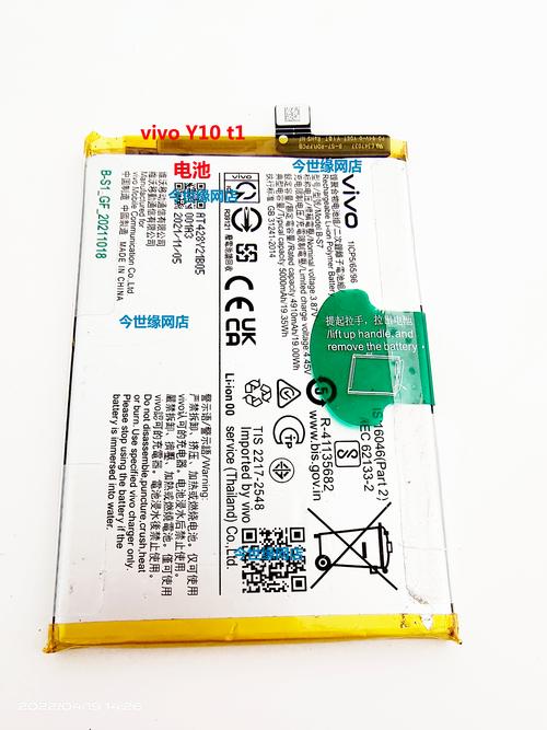 vivoy23l电池多少钱