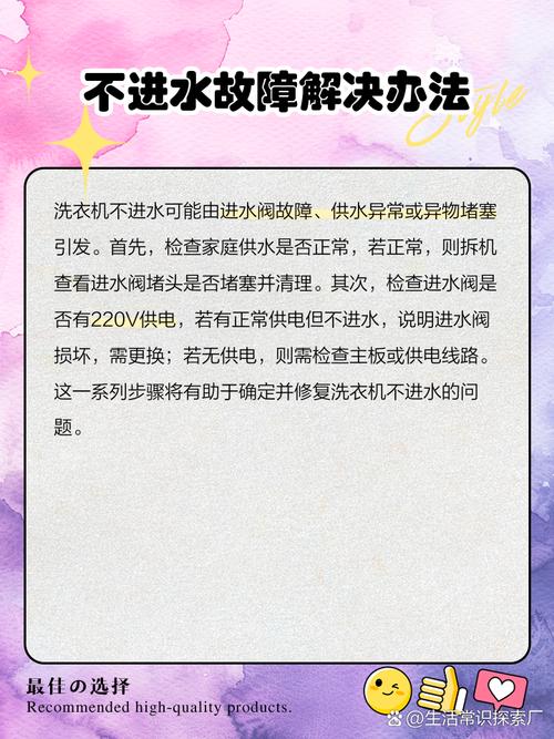 伊莱克斯滚筒洗衣机故障代码E10