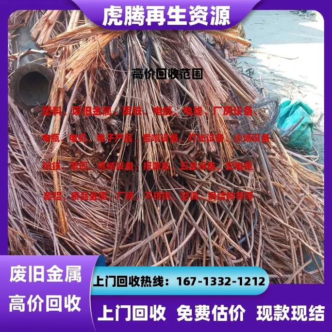 石家庄废铁回收多少钱