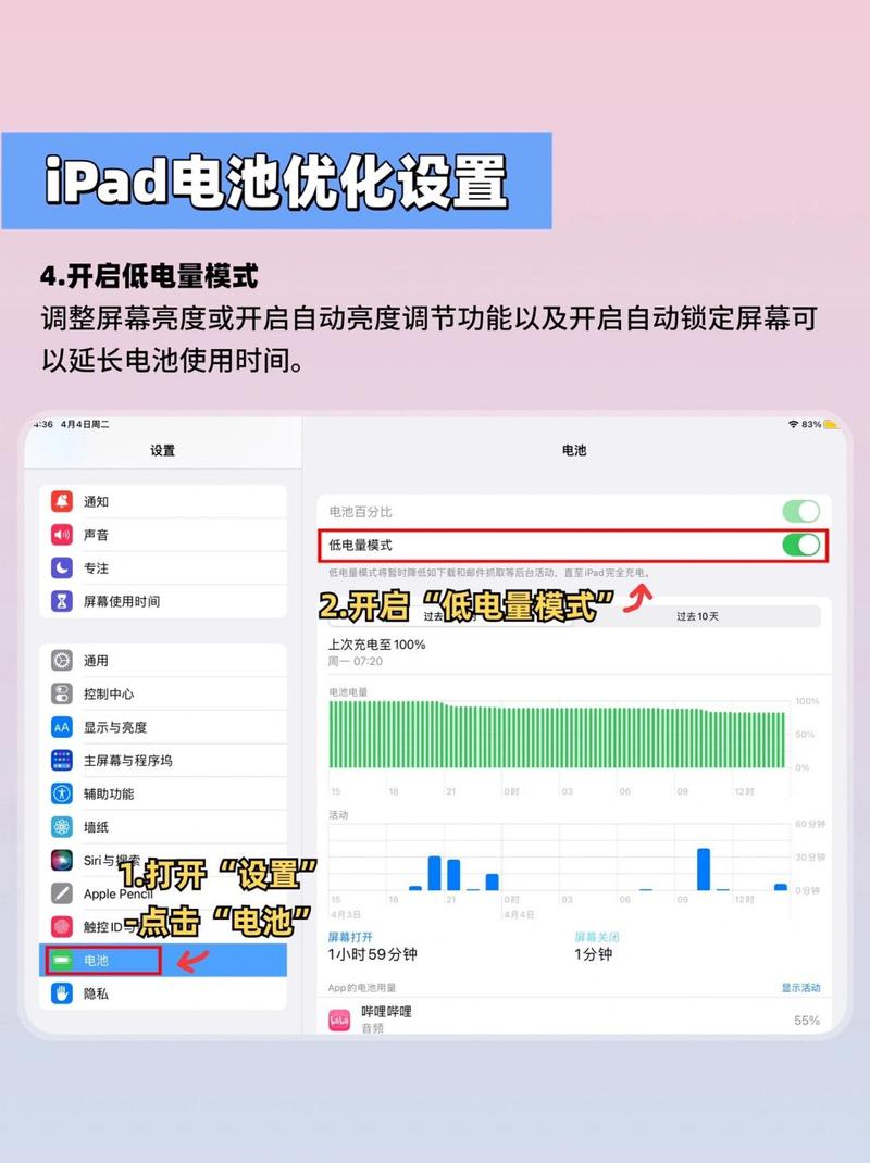 ipad电池不耐用了怎么办