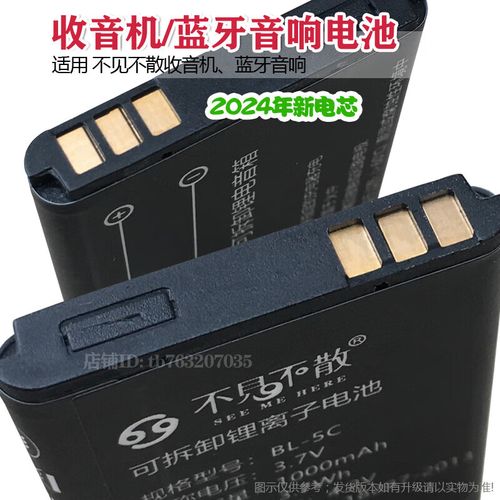 不见不散bv200电池功率