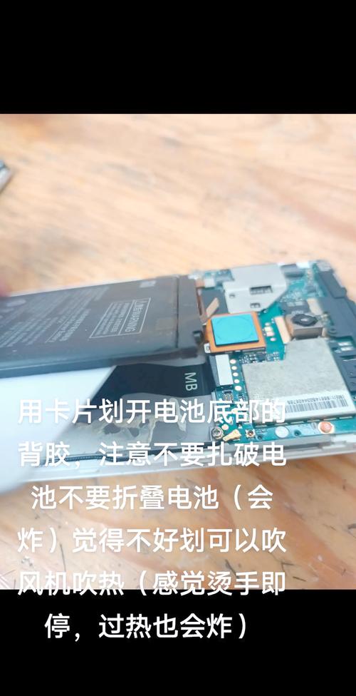 红米note3如何更换电池