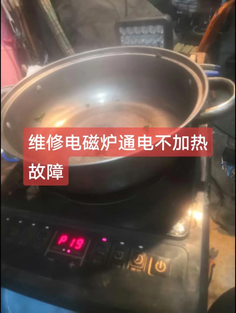 苏泊尔c21a01电磁炉故障维修