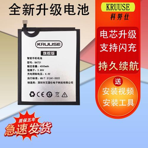 魅族note5电池多少毫安