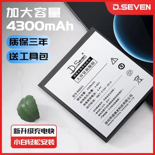 魅族note5电池多少毫安