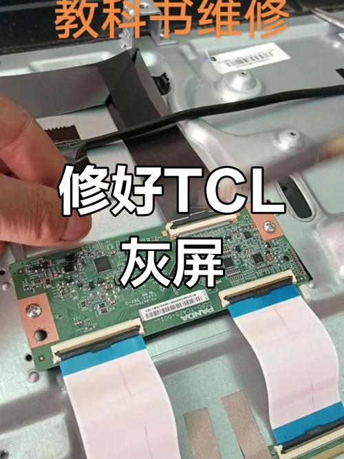 TcL4K561电视屏幕故障解决