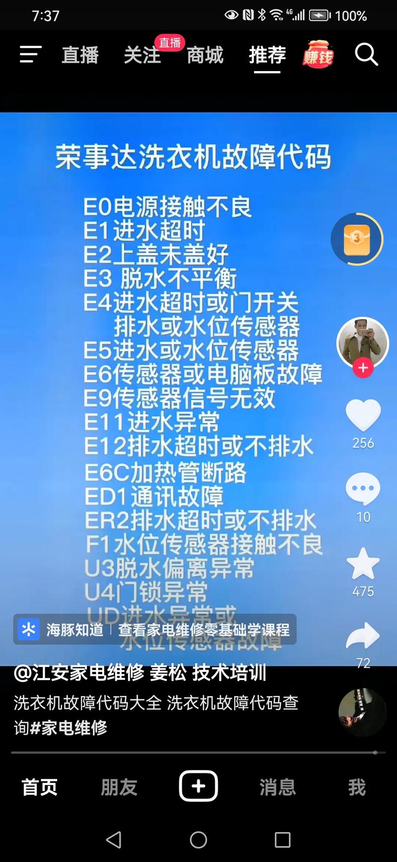 lg洗衣机ie故障代码是什么意思