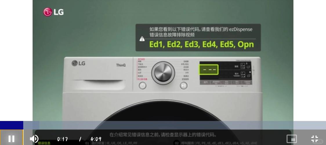 lg洗衣机ie故障代码是什么意思