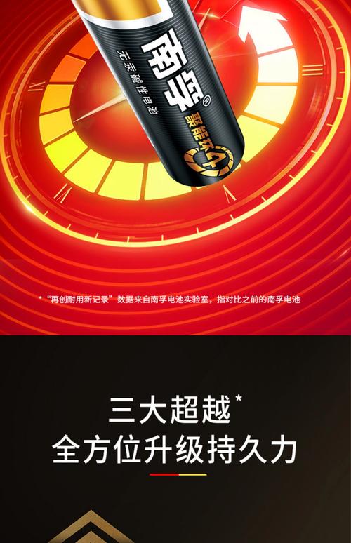 南孚nf-n25如何换电池