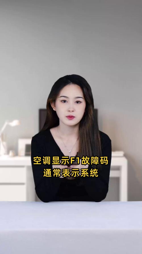 志高两匹变频挂机显示dF是啥故障