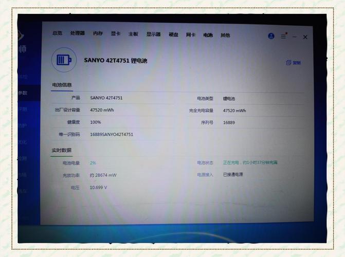 ibm 笔记本电池放电软件