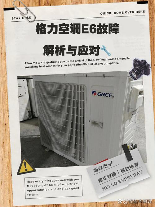 格力120风管机e6故障如何解决