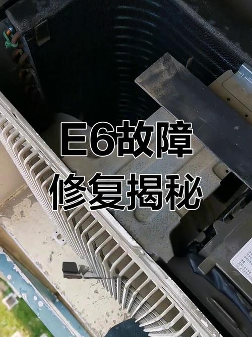格力120风管机e6故障如何解决
