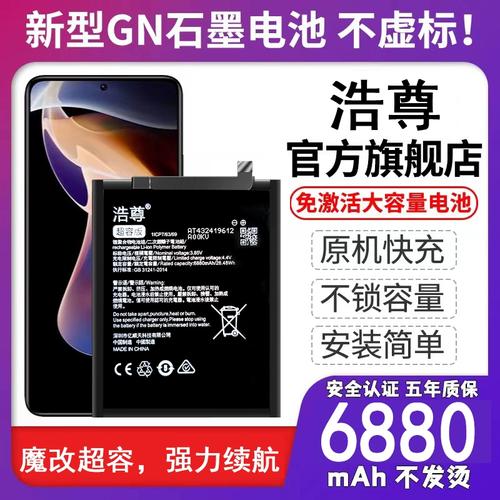 红米note2电池怎么校正