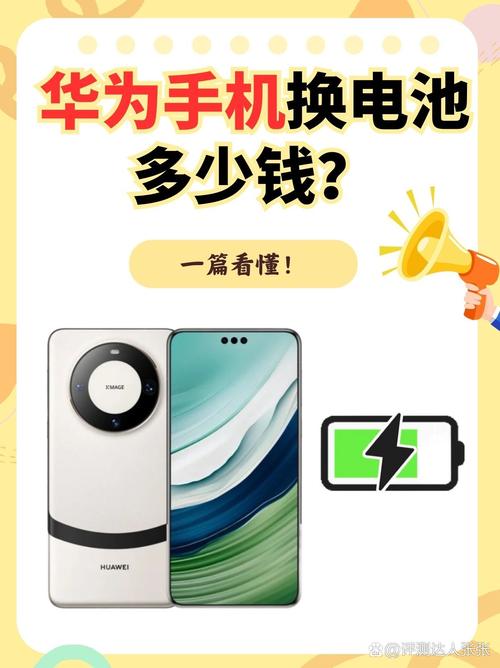 华为g7plus怎么换电池