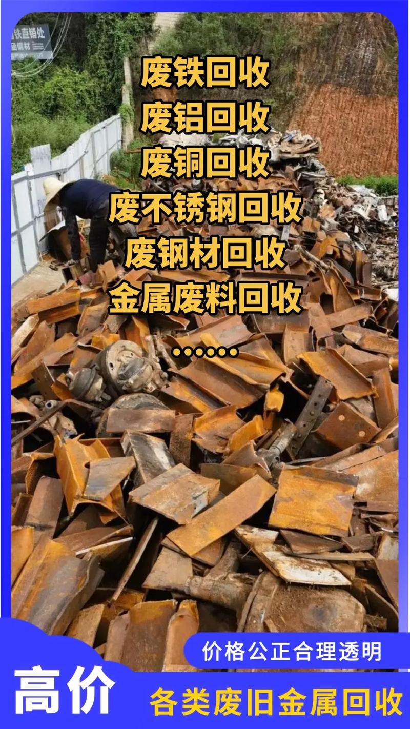 宁夏的废铁都往哪里交