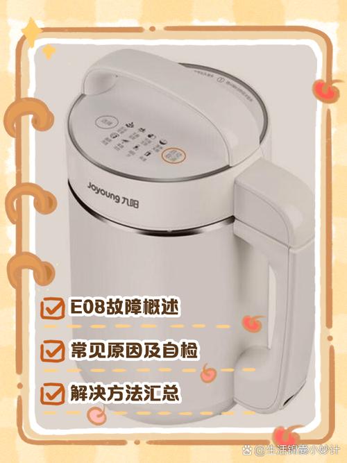 九阳jyc 21gS08e0故障