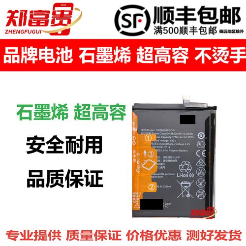 vivox5换个电池多少钱