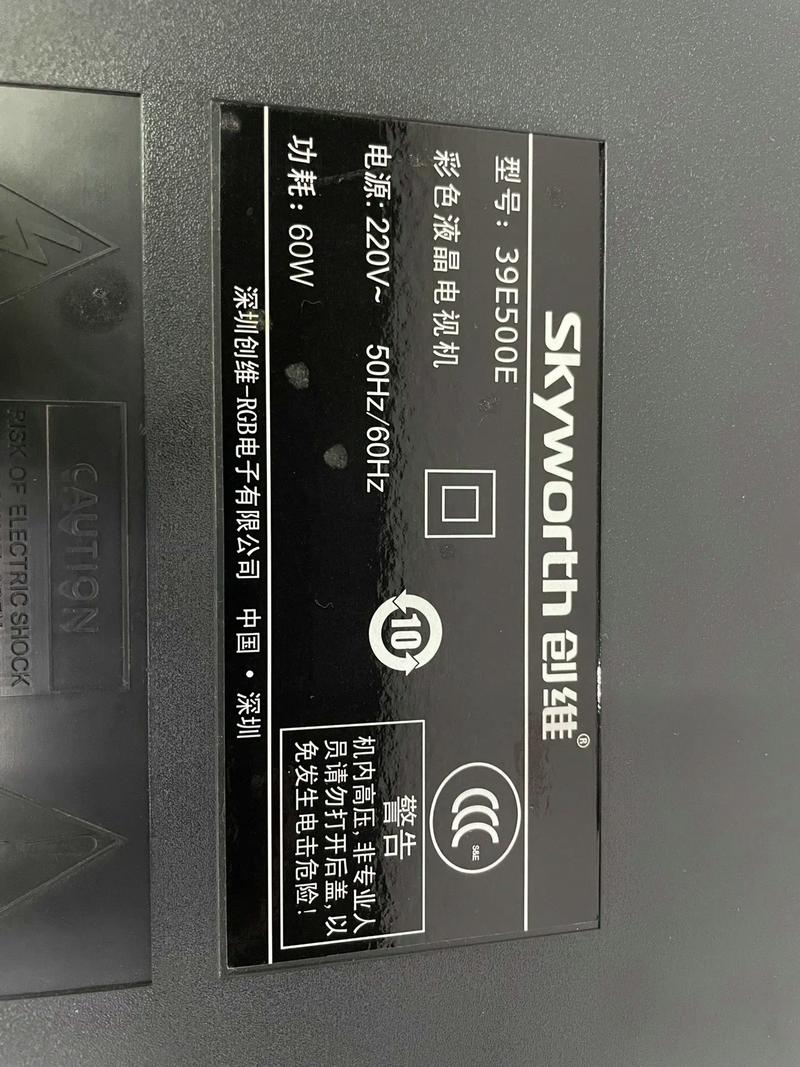 创维25ND900A行不同步故障