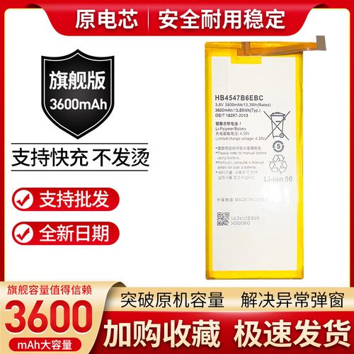 华为荣耀6plus原装电池