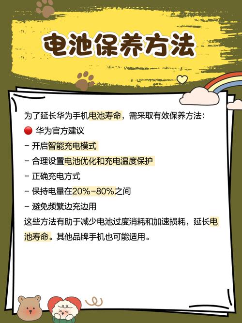 华为荣耀6plus电池信息