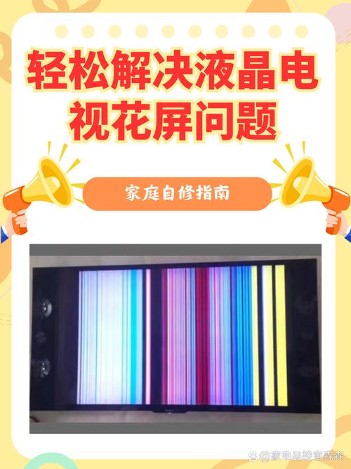 长虹欧宝丽LED39V2电视故障