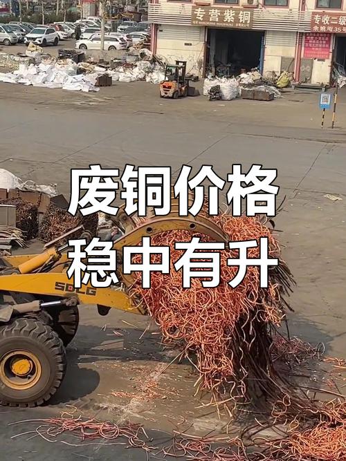 废铁和废铜还能涨价吗