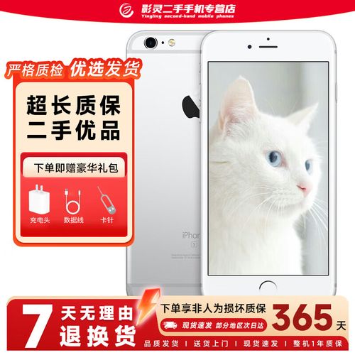 北京iphone6s换电池