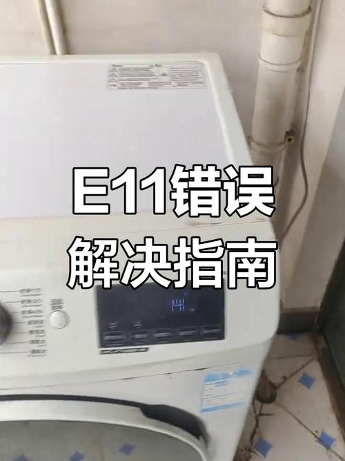 惠而普6576洗衣機e7故障代码