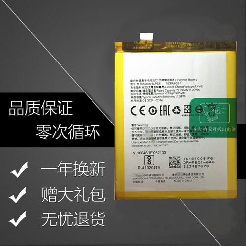 oppo9007电池多少钱