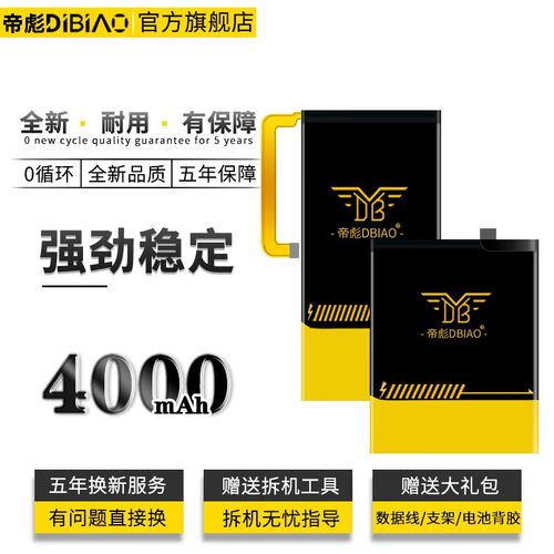 ZUK Z2Pro电池更换