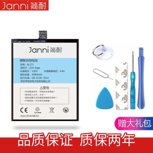 ZUK Z2Pro电池更换