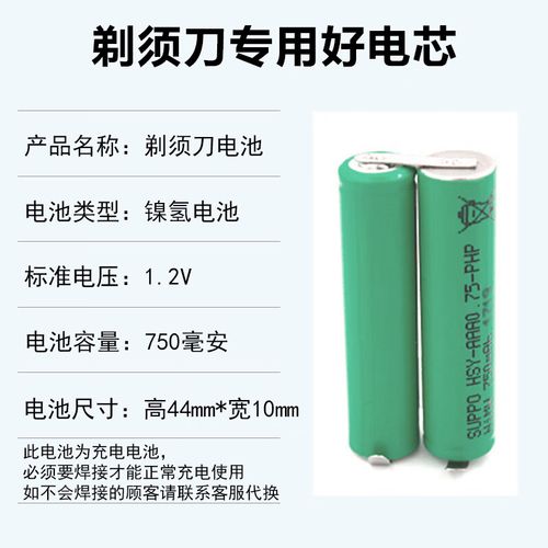 飞利浦ft688电池不耐用