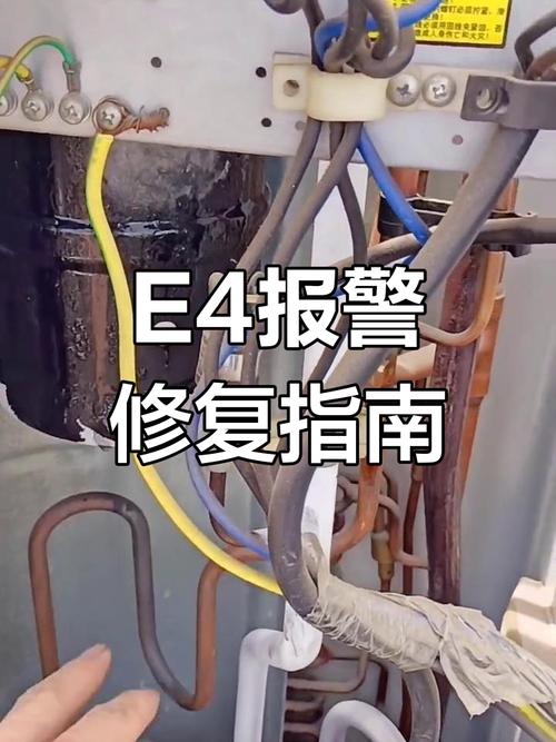 格力柜机e4空调故障怎么解决方法