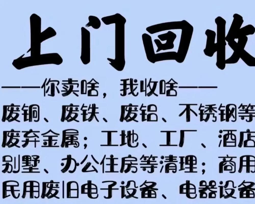 玉溪废铝废铜废铁回收