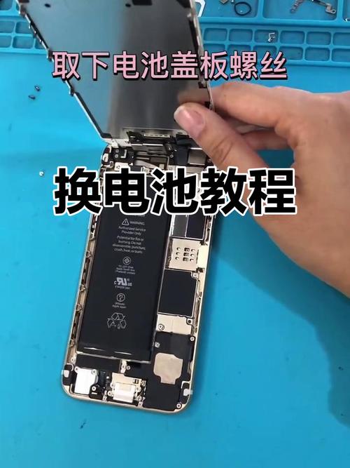 iphone6p换电池视频