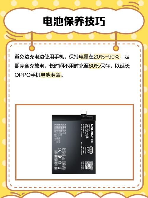 oppo r9s 更换电池