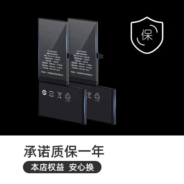 iphone5c官方换电池