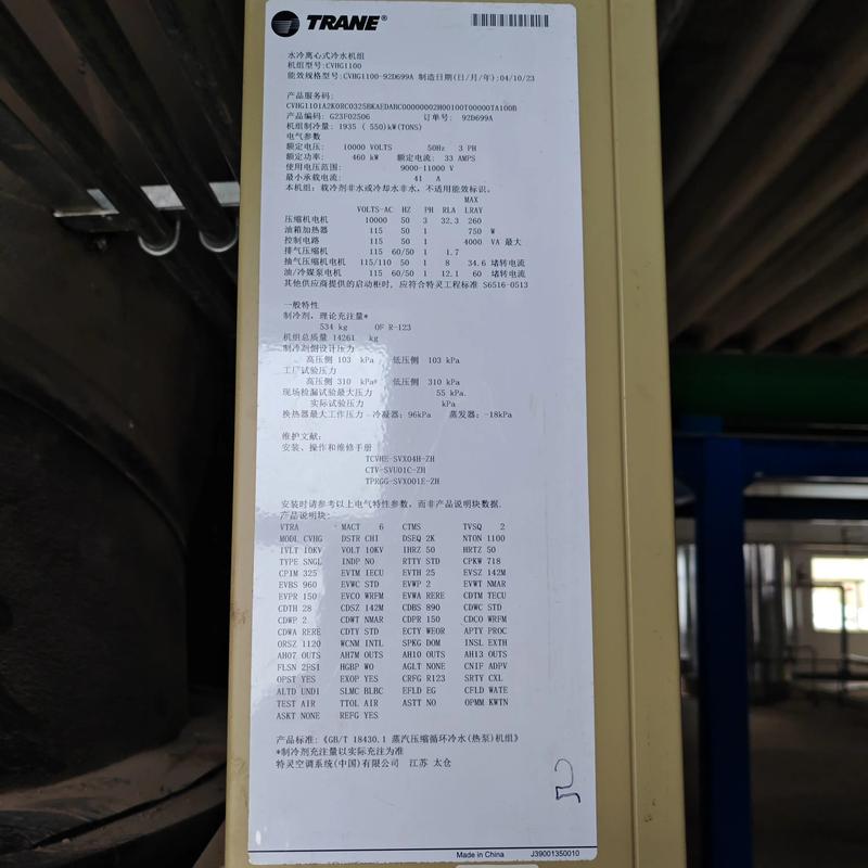 特灵风冷冷水热泵机组故障代码H1