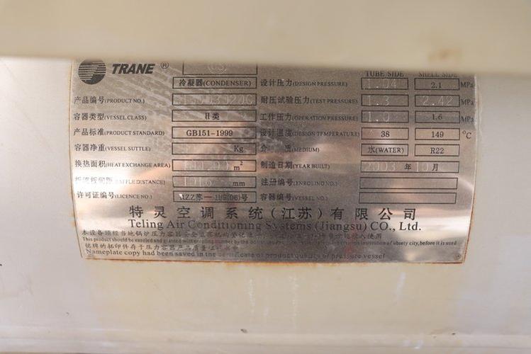 特灵风冷冷水热泵机组故障代码H1