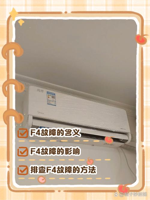 海尔空调分管机出现f7是什么故障