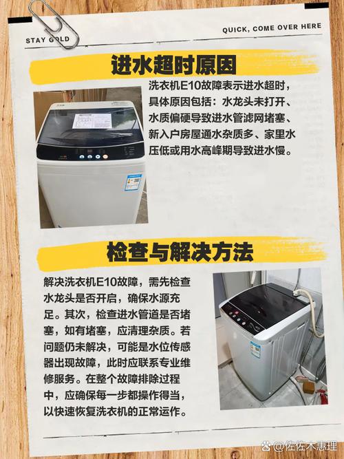 美菱滚筒洗衣机e02故障处理图解