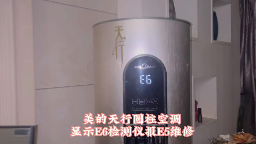 美的c20sk2002故障码E6