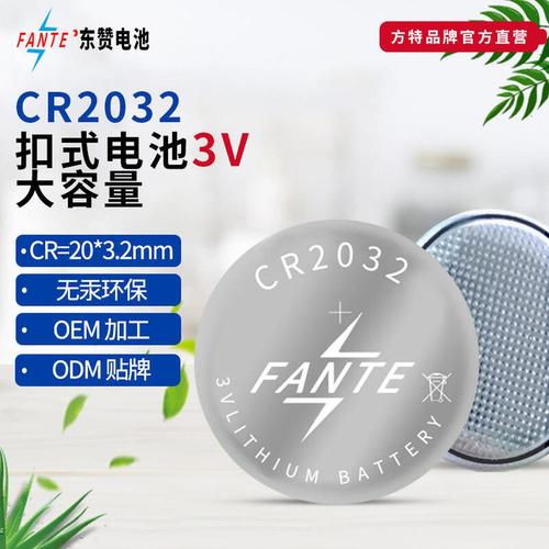 CR2032纽扣电池哪家好