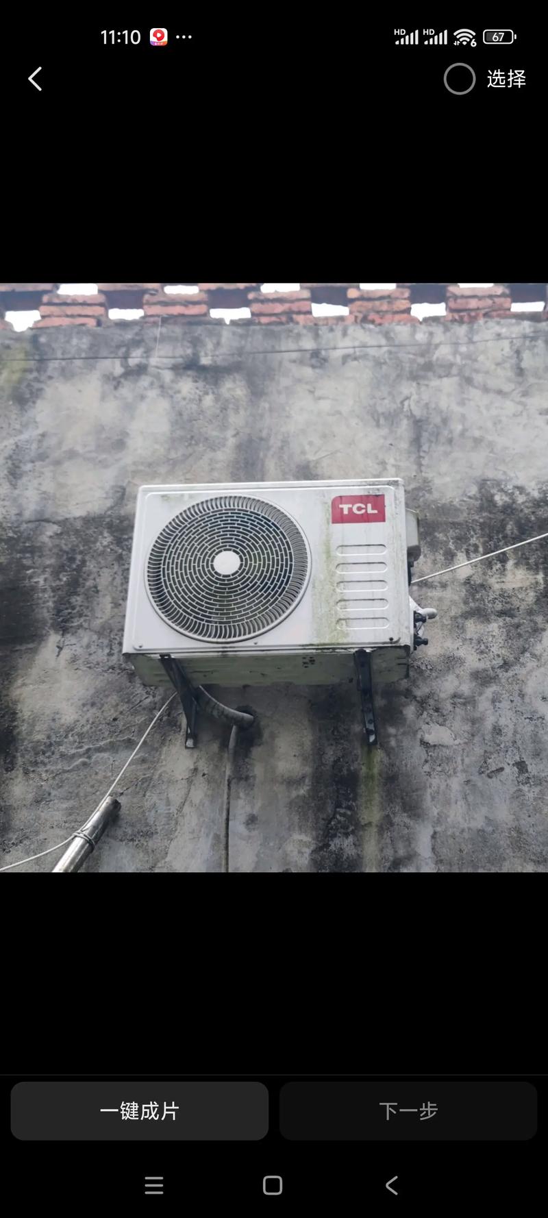 tcl空调出现e4是什么故障维修